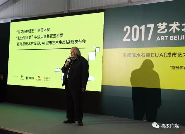 中法大型裝置藝術(shù)展組委會(huì)法方主席、城市規(guī)劃專家米歇爾·高