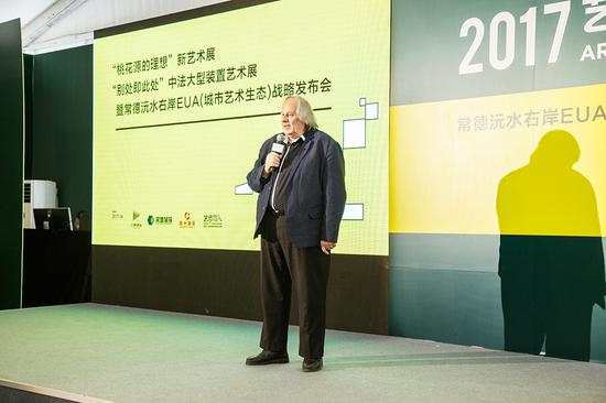 “別處即此處”中法大型裝置藝術(shù)展組委會法方主席、城市規(guī)劃專家米歇爾·高致辭